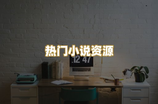 MOBI阅读格式